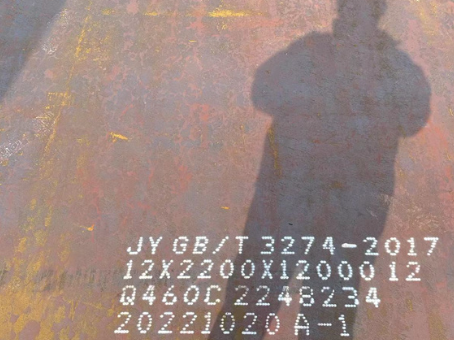 市北Q460高强钢板