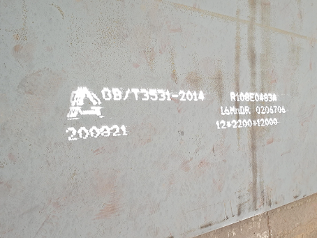 市北容器板-16MnDR