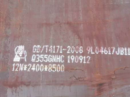 市北Q345NS耐酸钢板